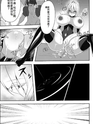 [白の葉 (シロハ)] 退魔師リーシャ [中国翻訳]_39