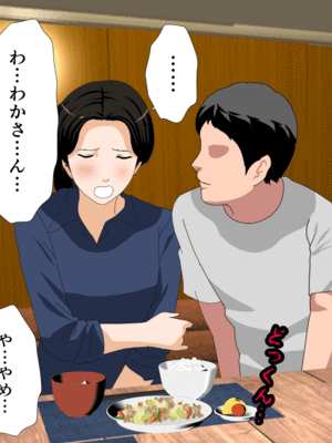 [サークルENZIN] 催眠子作り代行サービス_110