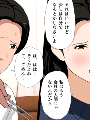 [サークルENZIN] 催眠子作り代行サービス_064