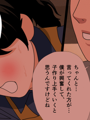 [サークルENZIN] 催眠子作り代行サービス_186