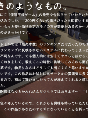 [サークルENZIN] 催眠子作り代行サービス_322