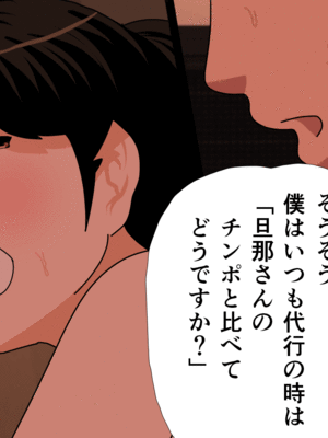 [サークルENZIN] 催眠子作り代行サービス_184