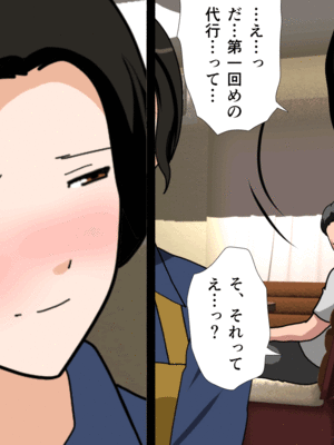 [サークルENZIN] 催眠子作り代行サービス_041