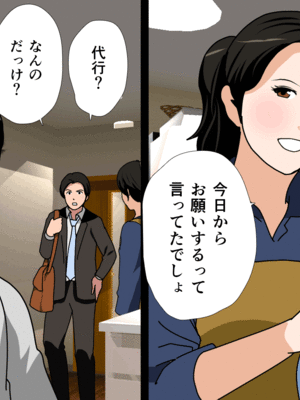 [サークルENZIN] 催眠子作り代行サービス_032