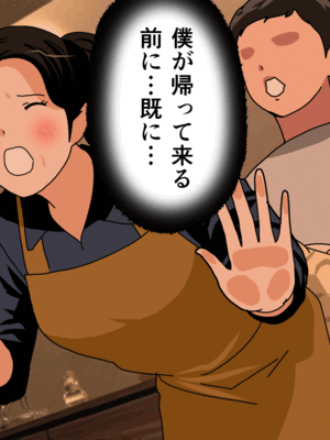 [サークルENZIN] 催眠子作り代行サービス_262