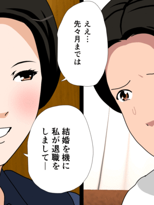 [サークルENZIN] 催眠子作り代行サービス_077