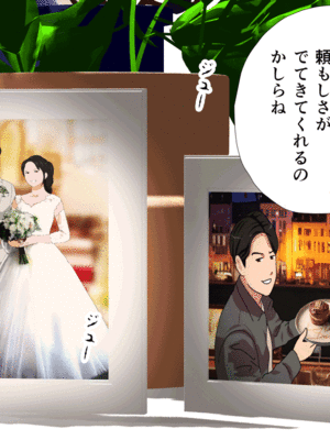 [サークルENZIN] 催眠子作り代行サービス_007