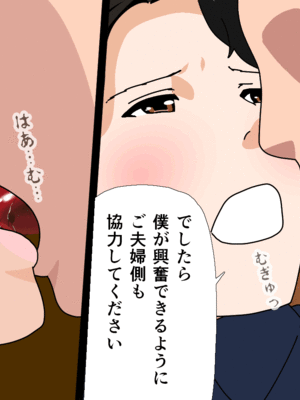 [サークルENZIN] 催眠子作り代行サービス_091