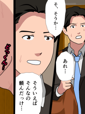 [サークルENZIN] 催眠子作り代行サービス_037