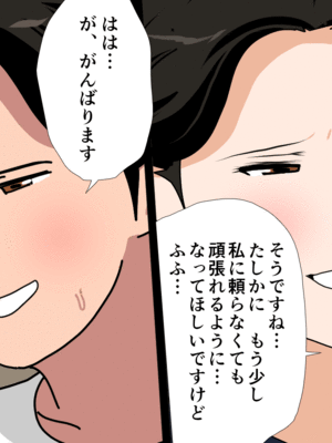 [サークルENZIN] 催眠子作り代行サービス_079