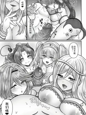 [明日葉もふ] 転生ニートの異世界ハーレム性活6｜转生废物的异世界后宫性生活 6 [萌意永久个人汉化]_12