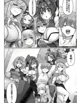 [明日葉もふ] 転生ニートの異世界ハーレム性活6｜转生废物的异世界后宫性生活 6 [萌意永久个人汉化]_09