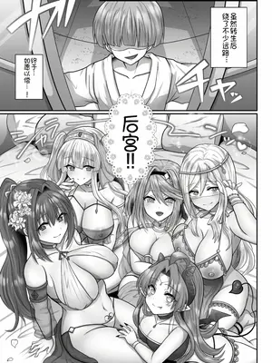 [明日葉もふ] 転生ニートの異世界ハーレム性活6｜转生废物的异世界后宫性生活 6 [萌意永久个人汉化]_10