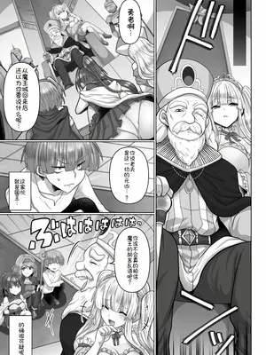 [明日葉もふ] 転生ニートの異世界ハーレム性活 1-6合集 [萌意永久个人汉化]_119