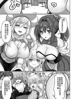 [明日葉もふ] 転生ニートの異世界ハーレム性活 1-6合集 [萌意永久个人汉化]_149