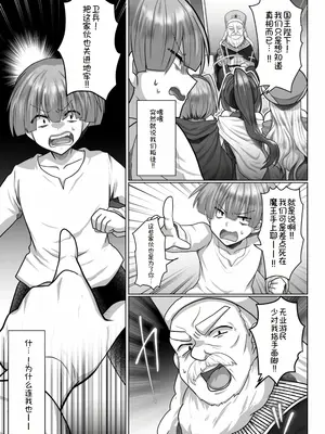 [明日葉もふ] 転生ニートの異世界ハーレム性活 1-6合集 [萌意永久个人汉化]_121