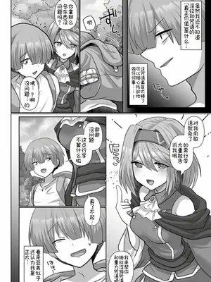 [明日葉もふ] 転生ニートの異世界ハーレム性活 1-6合集 [萌意永久个人汉化]_055