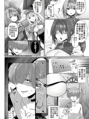 [明日葉もふ] 転生ニートの異世界ハーレム性活 1-6合集 [萌意永久个人汉化]_027