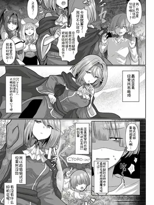 [明日葉もふ] 転生ニートの異世界ハーレム性活 1-6合集 [萌意永久个人汉化]_036