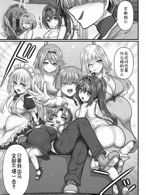 [明日葉もふ] 転生ニートの異世界ハーレム性活 1-6合集 [萌意永久个人汉化]_169