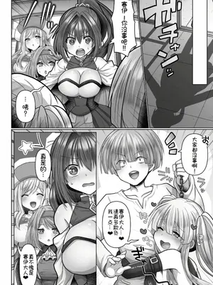 [明日葉もふ] 転生ニートの異世界ハーレム性活 1-6合集 [萌意永久个人汉化]_138