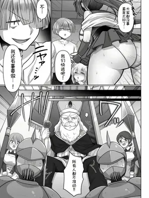 [明日葉もふ] 転生ニートの異世界ハーレム性活 1-6合集 [萌意永久个人汉化]_139