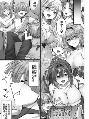 [明日葉もふ] 転生ニートの異世界ハーレム性活 1-6合集 [萌意永久个人汉化]_167