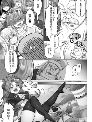 [明日葉もふ] 転生ニートの異世界ハーレム性活 1-6合集 [萌意永久个人汉化]_147