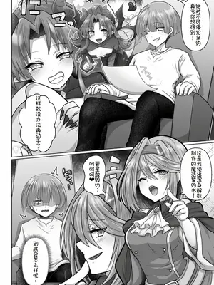 [明日葉もふ] 転生ニートの異世界ハーレム性活 1-6合集 [萌意永久个人汉化]_148