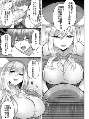 [明日葉もふ] 転生ニートの異世界ハーレム性活 1-6合集 [萌意永久个人汉化]_067