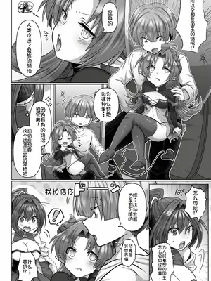 [明日葉もふ] 転生ニートの異世界ハーレム性活 1-6合集 [萌意永久个人汉化]_112