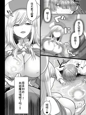 [明日葉もふ] 転生ニートの異世界ハーレム性活 1-6合集 [萌意永久个人汉化]_064