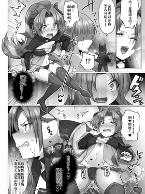 [明日葉もふ] 転生ニートの異世界ハーレム性活 1-6合集 [萌意永久个人汉化]_102