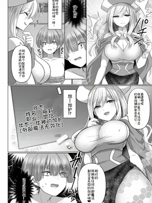 [明日葉もふ] 転生ニートの異世界ハーレム性活 1-6合集 [萌意永久个人汉化]_066