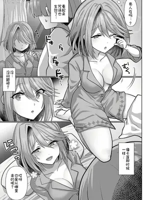 [明日葉もふ] 転生ニートの異世界ハーレム性活 1-6合集 [萌意永久个人汉化]_040