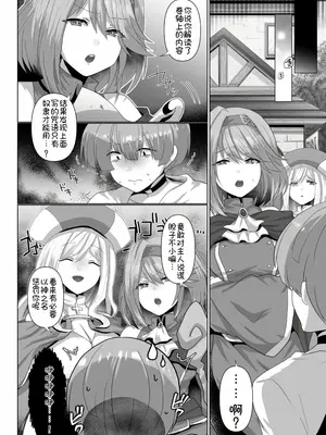 [明日葉もふ] 転生ニートの異世界ハーレム性活 1-6合集 [萌意永久个人汉化]_025