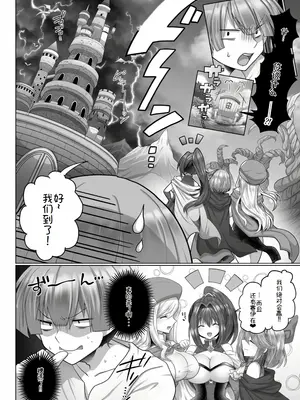 [明日葉もふ] 転生ニートの異世界ハーレム性活 1-6合集 [萌意永久个人汉化]_090