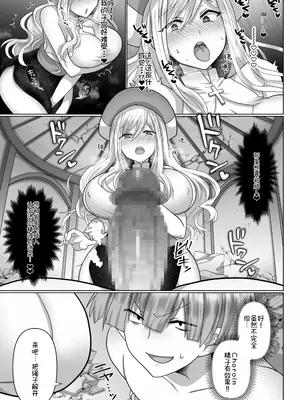 [明日葉もふ] 転生ニートの異世界ハーレム性活 1-6合集 [萌意永久个人汉化]_073