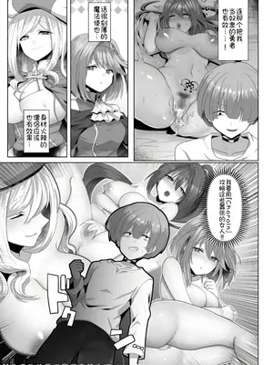 [明日葉もふ] 転生ニートの異世界ハーレム性活 1-6合集 [萌意永久个人汉化]_028