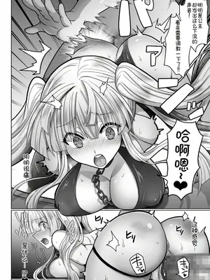 [明日葉もふ] 転生ニートの異世界ハーレム性活 1-6合集 [萌意永久个人汉化]_130