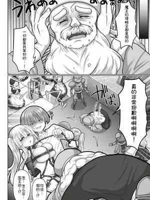 [明日葉もふ] 転生ニートの異世界ハーレム性活 1-6合集 [萌意永久个人汉化]_146