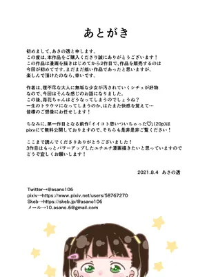 [106号室より (あさの透)] 虫螻 [中国翻訳]_19