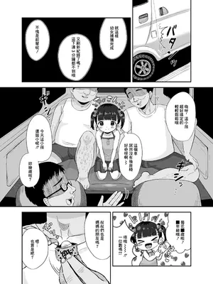 [106号室より (あさの透)] 虫螻 [中国翻訳]_05