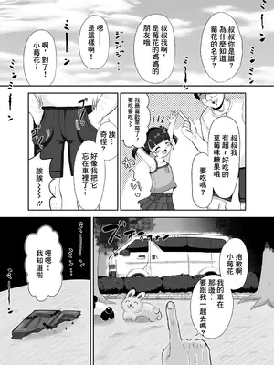 [106号室より (あさの透)] 虫螻 [中国翻訳]_04