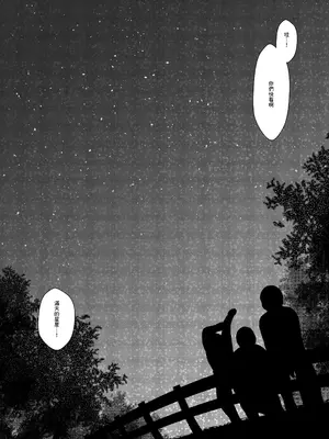 [106号室より (あさの透)] 虫螻 [中国翻訳]_18