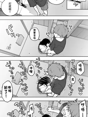 [STUDIOふあん (来鈍)] 「恋人志望」一目惚れが家に来た。…結局手マンして中出し（連続）。中イキ（連続）。このまま押し切られそう… [爱撕鸡膜汉化]_36