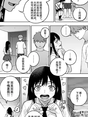 [STUDIOふあん (来鈍)] 「恋人志望」一目惚れが家に来た。…結局手マンして中出し（連続）。中イキ（連続）。このまま押し切られそう… [爱撕鸡膜汉化]_35