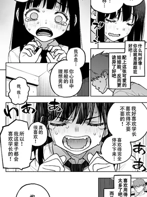 [STUDIOふあん (来鈍)] 「恋人志望」一目惚れが家に来た。…結局手マンして中出し（連続）。中イキ（連続）。このまま押し切られそう… [爱撕鸡膜汉化]_08