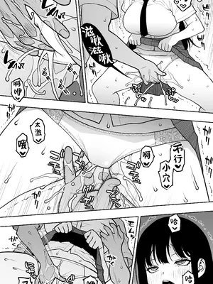 [STUDIOふあん (来鈍)] 「恋人志望」一目惚れが家に来た。…結局手マンして中出し（連続）。中イキ（連続）。このまま押し切られそう… [爱撕鸡膜汉化]_13