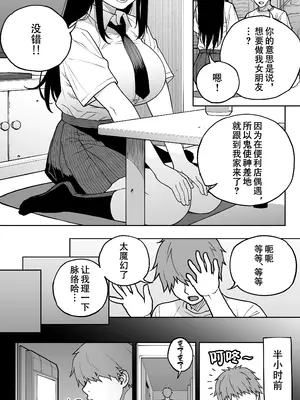 [STUDIOふあん (来鈍)] 「恋人志望」一目惚れが家に来た。…結局手マンして中出し（連続）。中イキ（連続）。このまま押し切られそう… [爱撕鸡膜汉化]_02